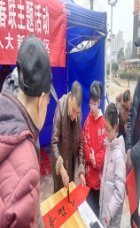 写春联、送福字，汉滨区新城街道里的年味别样浓！