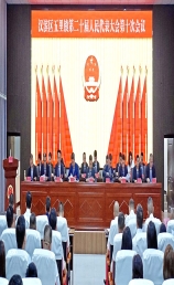 五里镇召开第二十届人民代表大会第十次会议