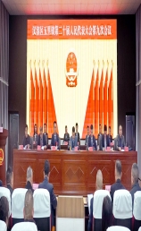 五里镇第二十届人民代表大会第九次会议胜利召开