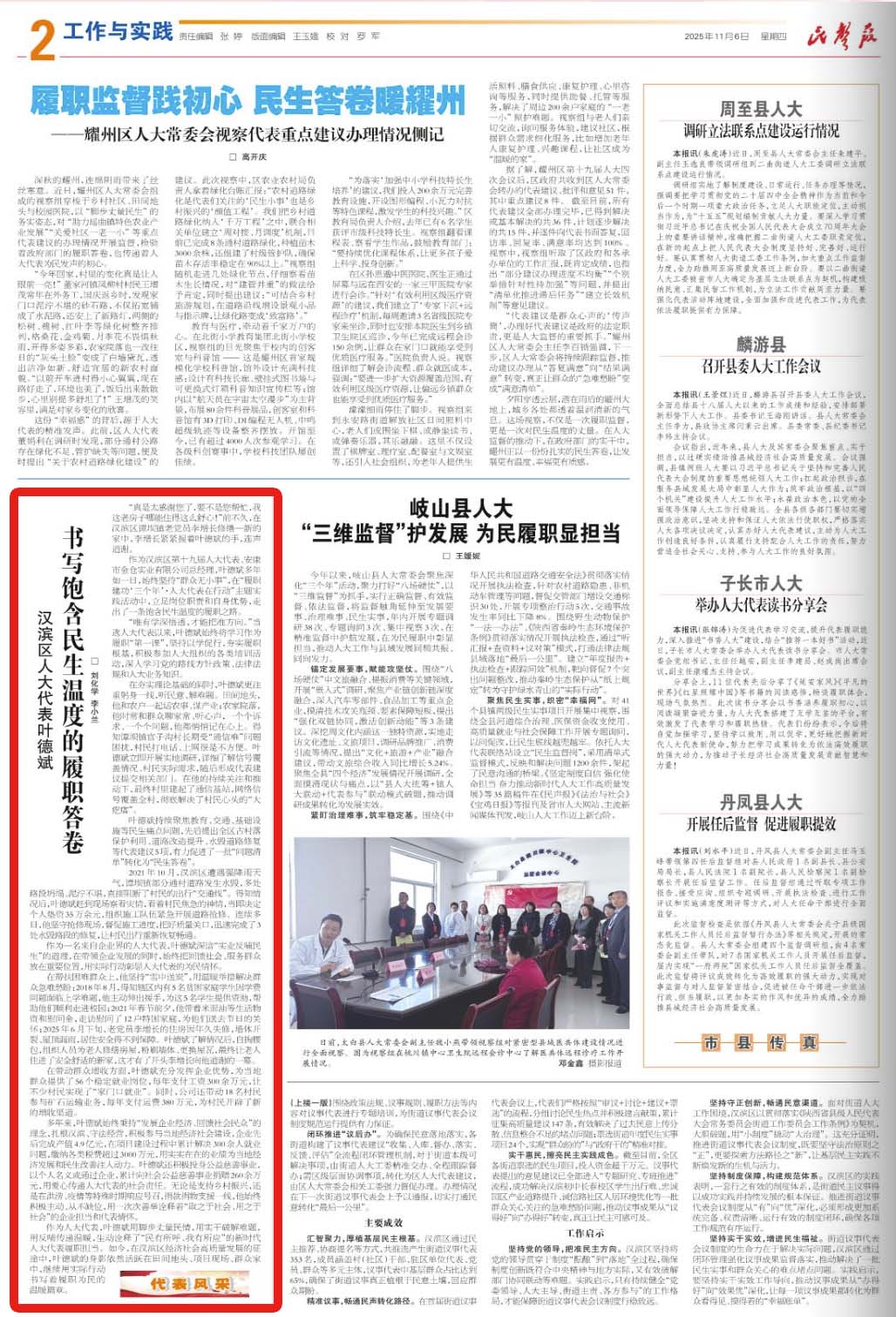 ScreenShot_2025-11-06_172730_228