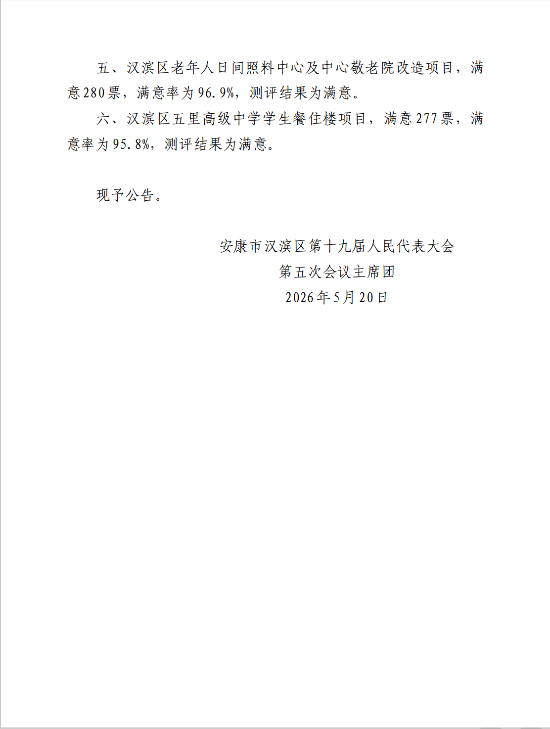 360截图20260520144836