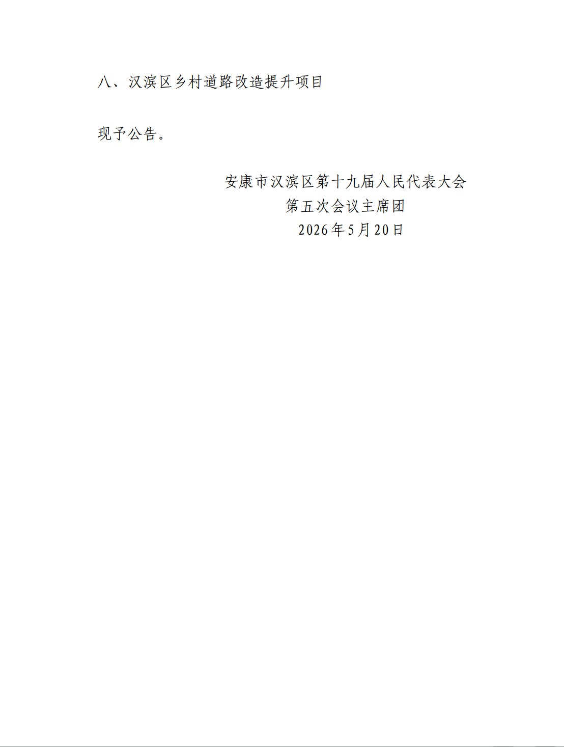360截图20260520153804