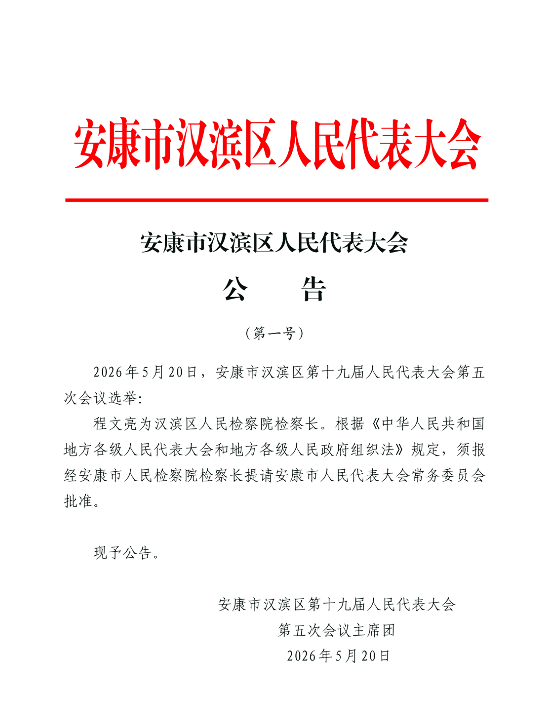 360截图20260520161159