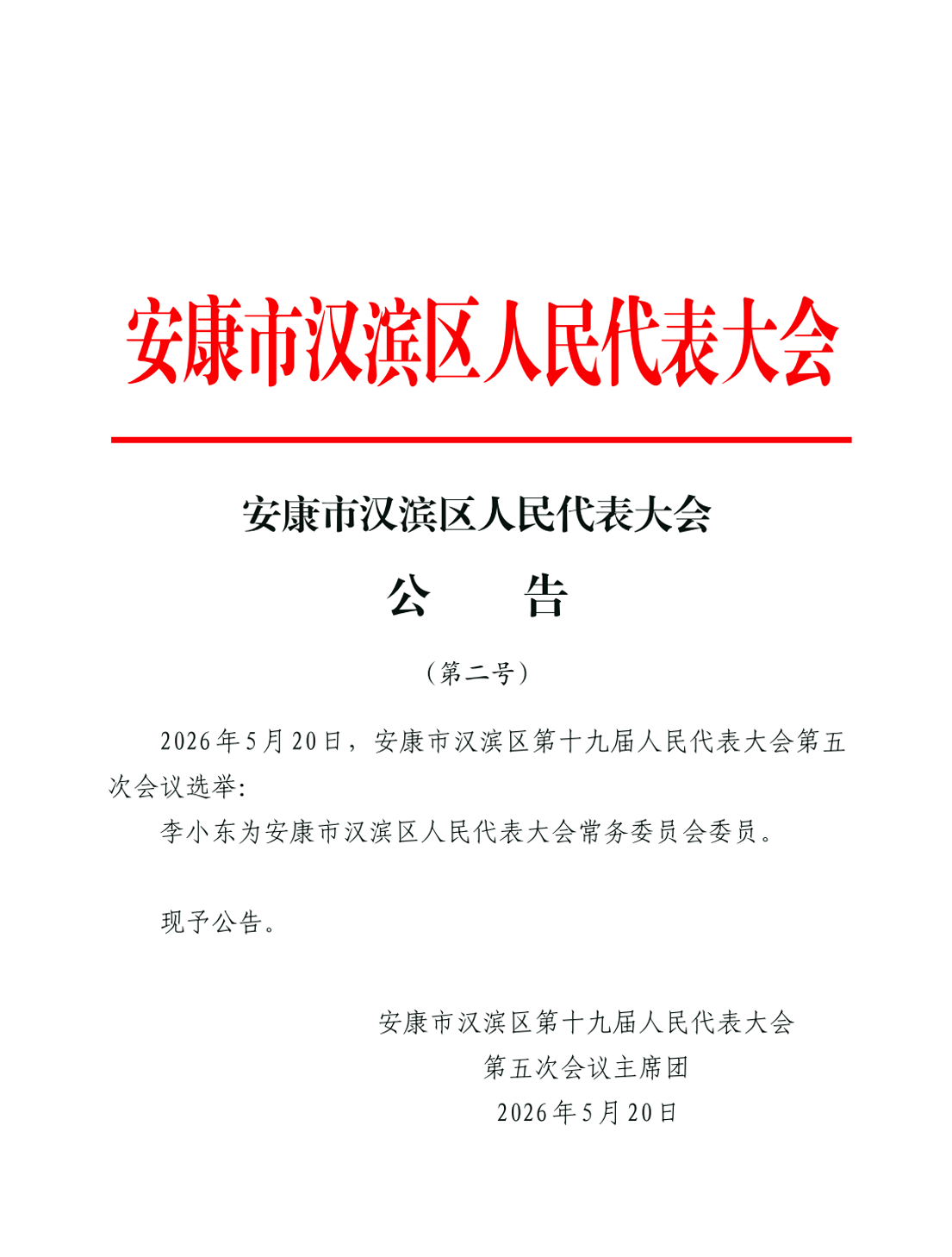 360截图20260520161252