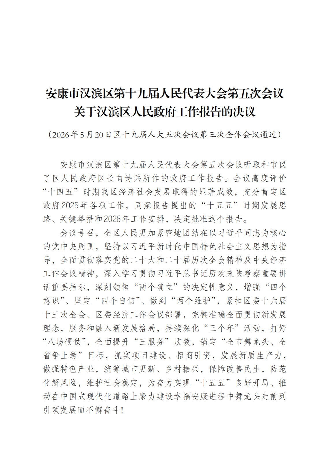 360截图20260521170109