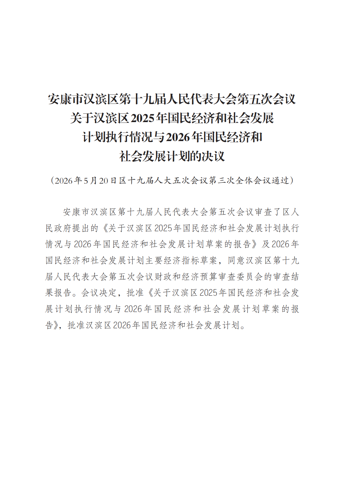 360截图20260521170149
