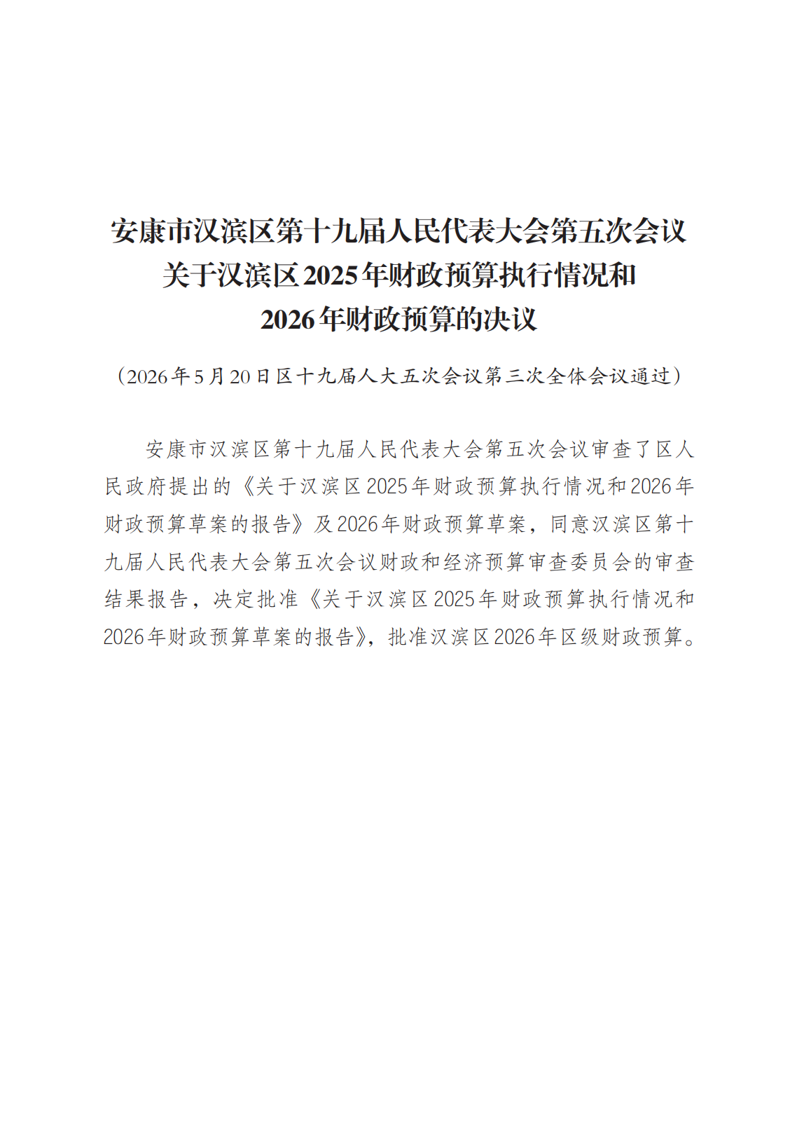 360截图20260521170211