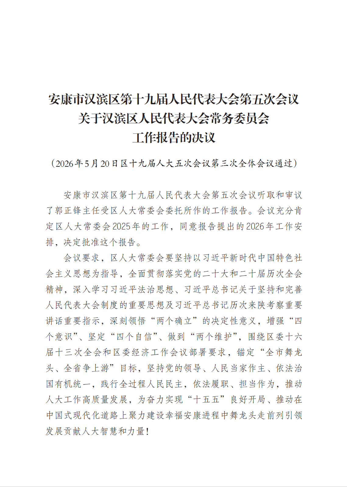 360截图20260521170225