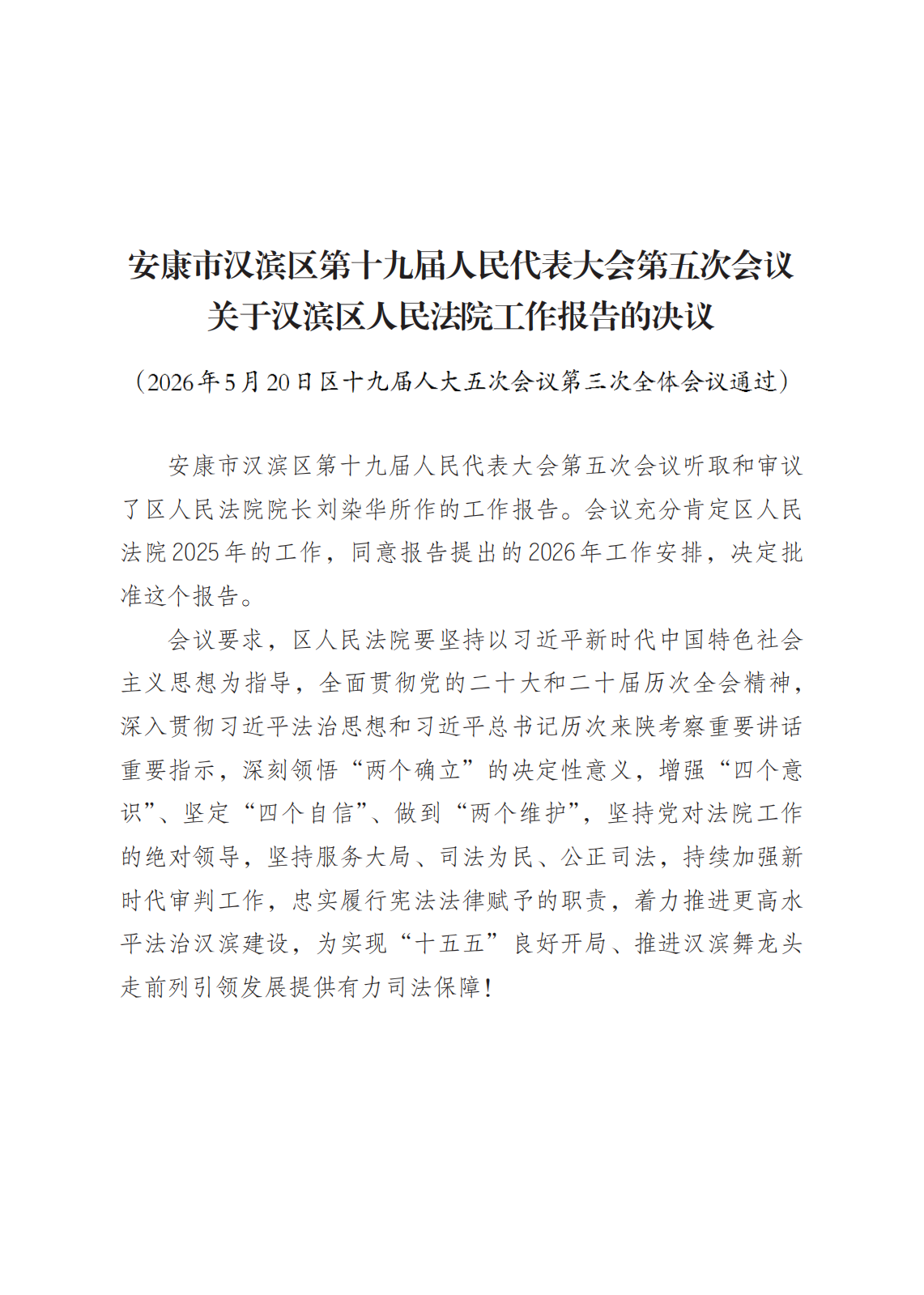 360截图20260521170240