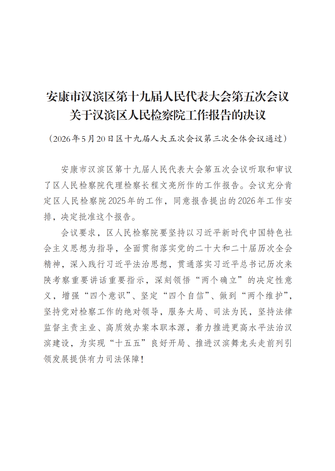 360截图20260521170252